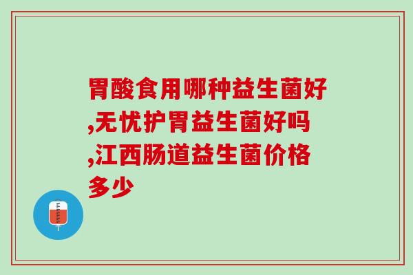 益生菌如何加在牛奶里(牛奶添加益生菌的方法及步骤)