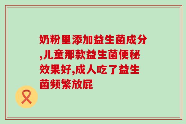 益生菌善存还是拜耳好用(益生菌善存VS拜耳：谁更加好用？)