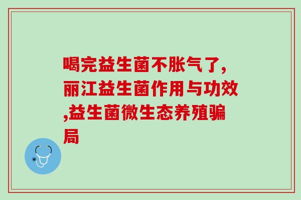 益生菌如何吃食物有效(如何正确食用益生菌，有效改善肠道健康？)