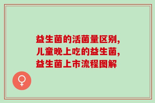 益生菌哪些食材做的(如何从食物中获得益生菌？)