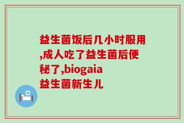 益生菌增肌粉好吗怎么吃(益生菌增肌粉的正确用法与效果优劣)