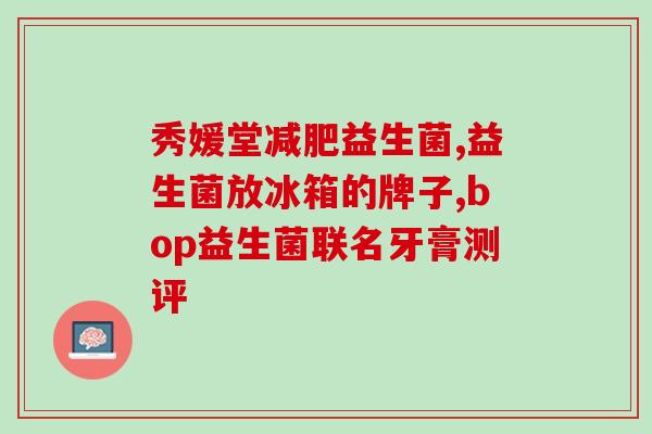 益生菌从巴马哪里买的(巴马益生菌购买指南)