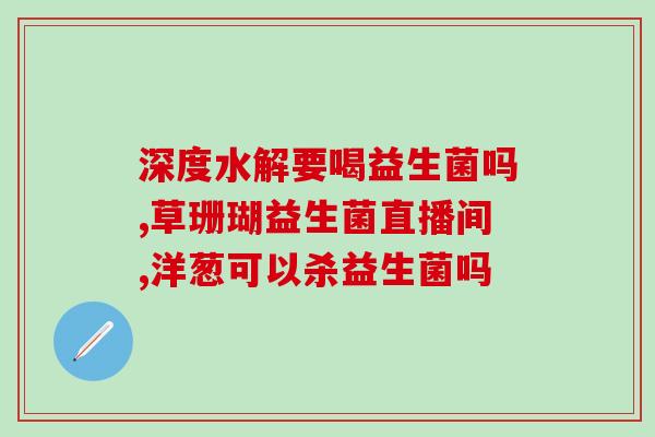 比熊幼崽益生菌怎么喂(如何给比熊幼崽喂食益生菌？)