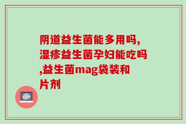 益生菌什么时候喝是最好的(益生菌最佳饮用时间是什么？)