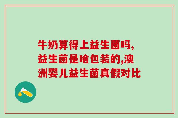 益生菌冻干粉喝了会便秘吗女性(益生菌冻干粉会导致女性便秘吗？)