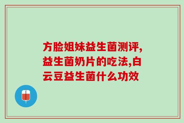 益生菌口味啤酒有哪些品种(益生菌口感啤酒有哪些口味？)