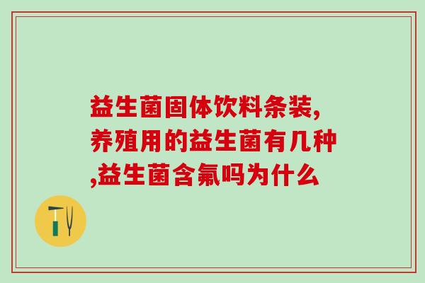 益生菌喂猫为啥吃了就吐黄色的(喂猫益生菌为何会引发黄色?) 益生菌喂猫为啥吃了就吐黄色的(喂猫益生菌为何会引发黄色?)