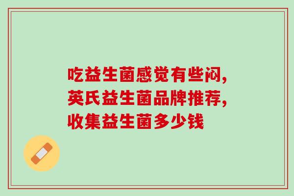 益生菌厂家怎么生产益生菌(益生菌制造商的生产过程是怎样的？)