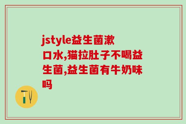 益生菌大人吃几颗最好啊(如何正确食用益生菌？建议每日几颗最为适宜！)