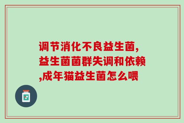 益生菌儿童喷剂怎么用的(益生菌儿童喷剂的使用方法)
