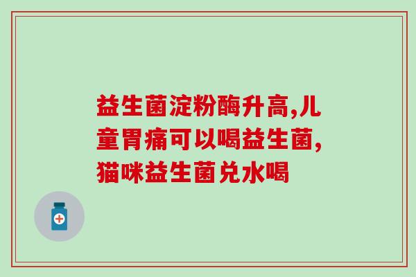 猫咪夏天不吃饭喂益生菌(夏季如何给猫咪喂益生菌？)