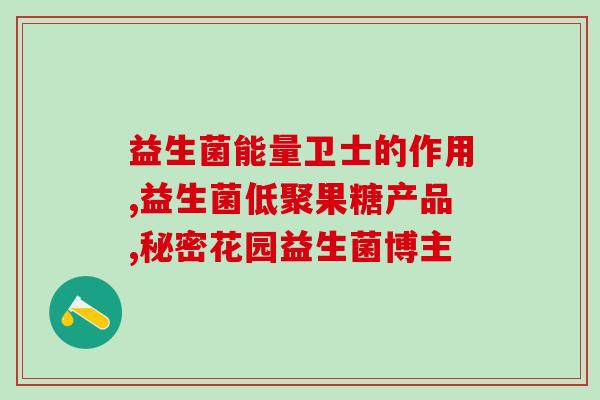 益生菌奶酪块吃多了会怎么样(多吃益生菌奶酪会有什么后果？)