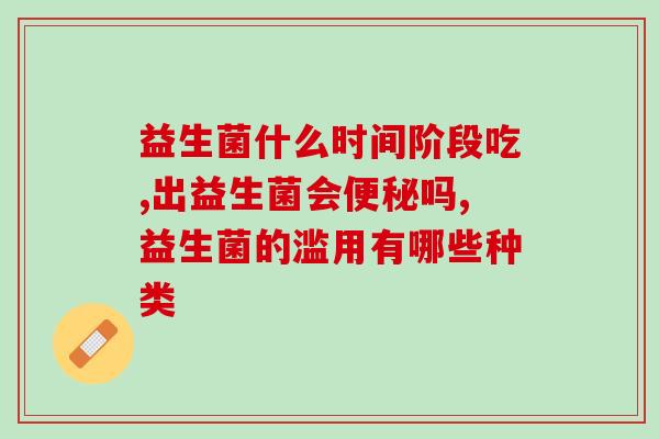 益生菌在肠道的卡通动画(益生菌进军肠道：动画版详解)
