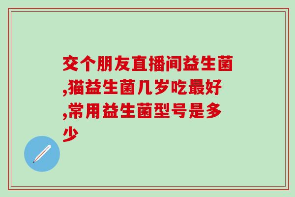 益生菌为什么会美白(益生菌能美白肌肤？原因竟是这个)