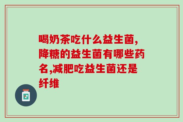 益生菌吃完胀气吗会放屁吗(益生菌会引起胀气和放屁吗？)