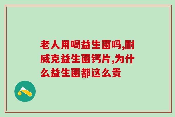 益生菌喝完胃胀怎么办呢(喝了益生菌后胃胀？试试这些缓解方法)