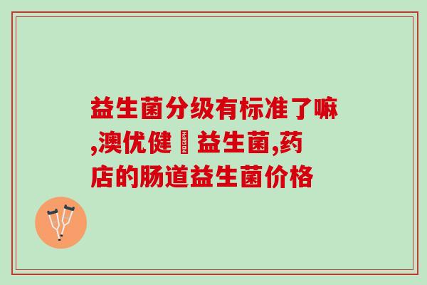 益生菌可以治疗乌龟吗(益生菌可否成为乌龟的治疗之选？)