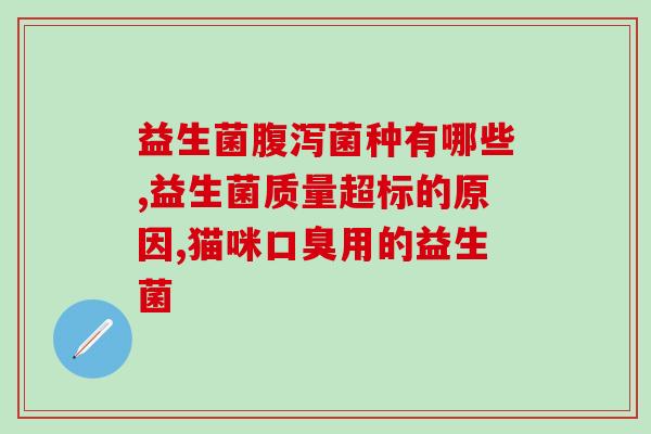 益生菌如何喂小狗狗喝的(小狗狗的益生菌喂养方法)