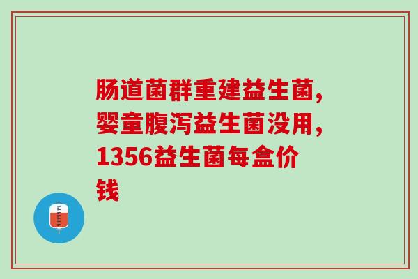 益生菌乳生菌(重要的益生菌乳：生菌保健始终保持)
