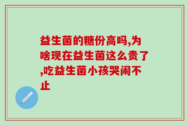 益生菌可以消除什么病吗(益生菌能治疗哪些疾病？)