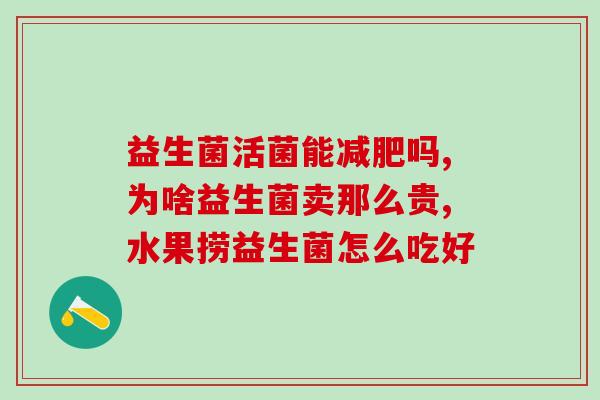 益生菌喂养工具怎么用(益生菌喂养器使用方法简介)