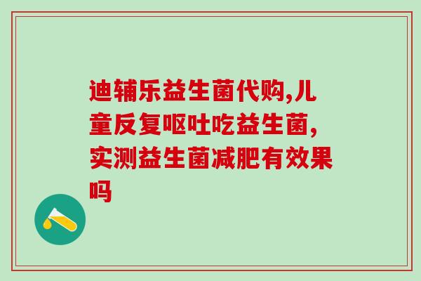 益生菌和姜黄素的协同作用(益生菌和姜黄素合力,为你的健康加倍护航) 益生菌和姜黄素的协同作用(益生菌和姜黄素合力,为你的健康加倍护航)