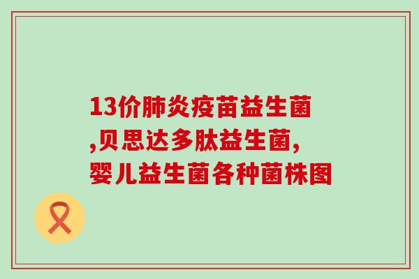 益生菌如何干燥保存最好(「干燥保存有妙招，教你最佳益生菌保鲜方法」)