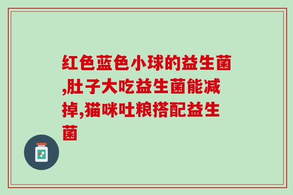 益生菌和牛奶一起怎么配比(如何搭配牛奶和益生菌？)