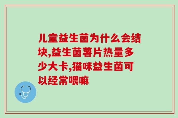 益生菌土豆饼怎么做的(做益生菌土豆饼的简易方法)