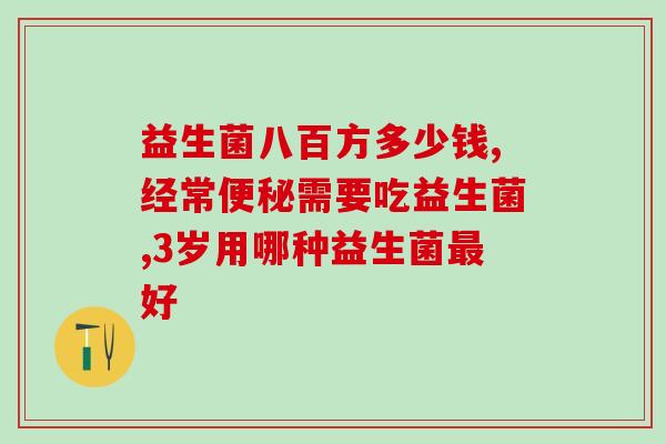 益生菌和什么一起榨汁好喝(搭配果蔬益生菌榨汁，喝出健康美味)