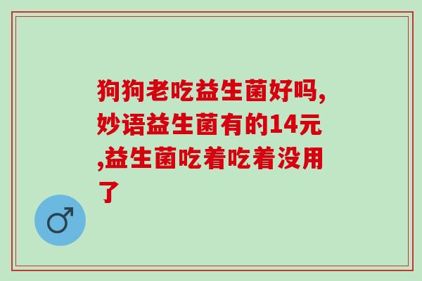 益生菌奶油是怎么做的呢(制作益生菌奶油的方法是什么？)