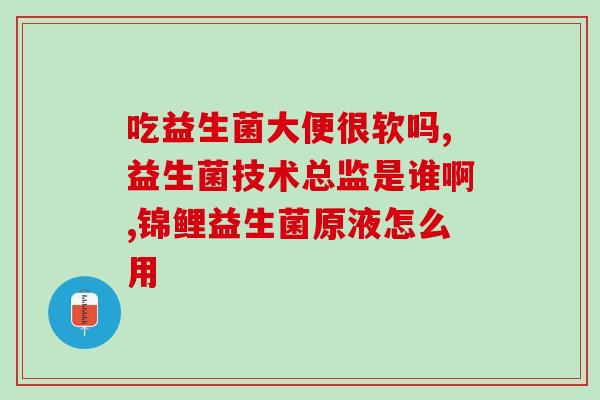 益生菌哪一个牌子效果好(益生菌哪个牌子好用？TOP5推荐！)