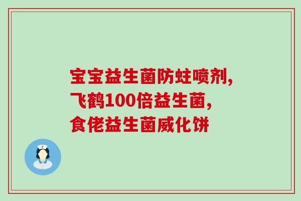 益生菌吃了多长时间还可以吃他汀(益生菌和他汀药物可以同时使用多久？)