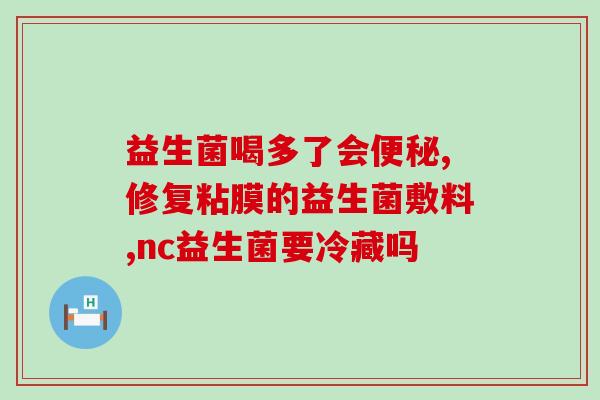 江中益生菌纤维片效果(江中益生菌纤维片：有助于促进肠道健康)