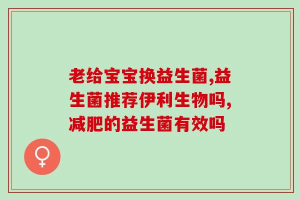益生菌压片糖果什么牌子好(益生菌压片糖果品牌推荐，轻松维护肠道健康)