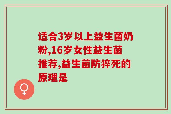 益生菌和夏桑菊有什么冲突吗(益生菌和夏桑花茶不搭配，易导致肠胃不适)