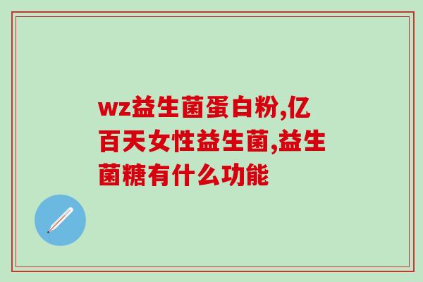 益生菌如何喂小狗狗喝水(小狗狗怎样服用益生菌才最好)
