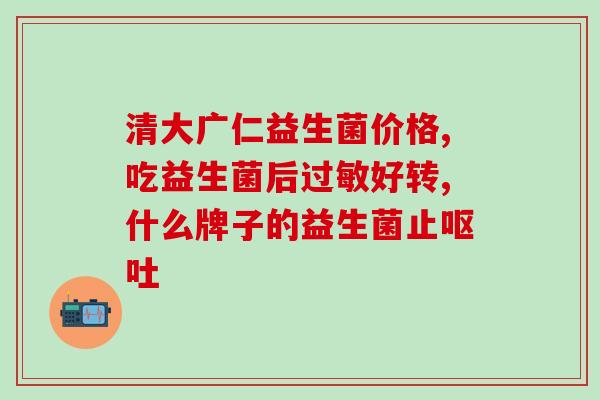 益生菌哪里进货(益生菌进货指南，从哪里买最好？)