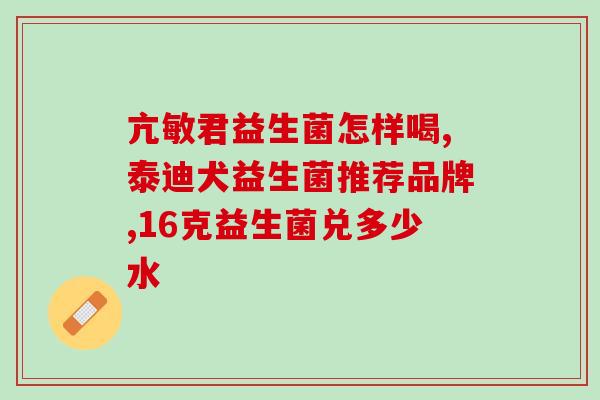 益生菌土豆沙拉怎么做视频(益生菌土豆沙拉制作方法详解)
