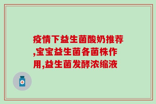 猫的药益生菌起什么作用(猫吃益生菌的好处是什么？)