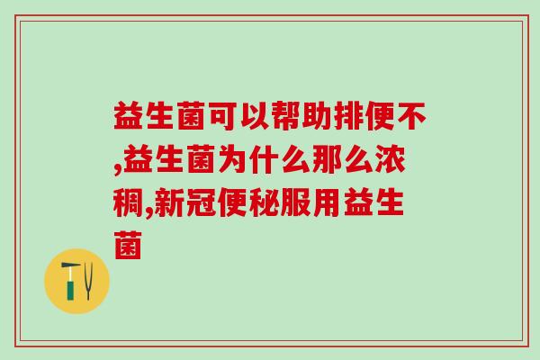 益生菌增肌粉用什么冲服(使用什么方法冲服益生菌增肌粉最佳？)