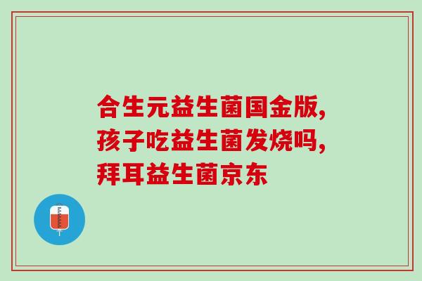 狗缺少益生菌的症状是什么(如何判断狗狗是否缺乏益生菌？)