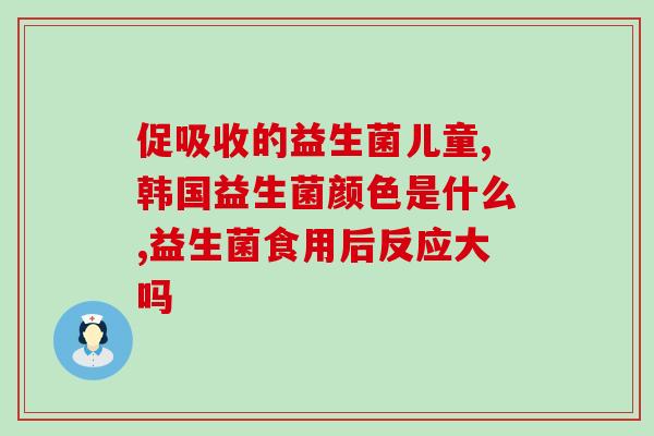 益生菌吃零食有效果吗百度(吃零食时服用益生菌是否有益身体？)