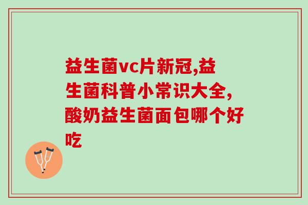 益生菌如何喂鸟吃最好(鸟类如何最佳食用益生菌？)