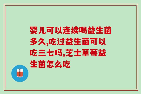 益生菌冲马桶怎么冲好呢(如何正确使用益生菌冲浴室马桶？)