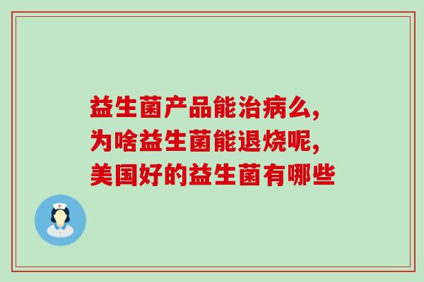 益生菌大便不成形狗狗(改善弱肠道! 如何给狗狗补充益生菌以改善大便不成形问题)