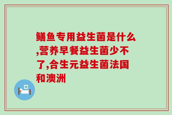 益生菌奶茶产品图(益生菌奶茶：饮出健康美味！)