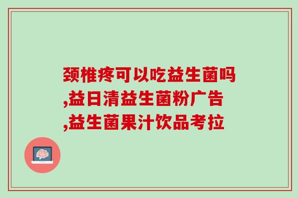 皇家世家益生菌怎么吃(皇家世家益生菌的正确食用方法)