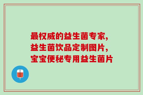 益生菌吃多了怎么戒掉(如何戒掉过量摄入的益生菌)