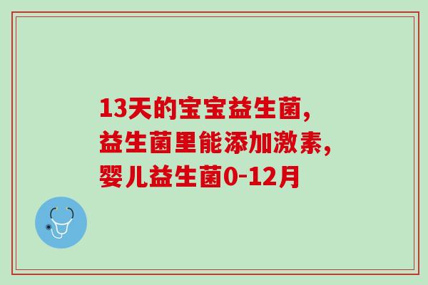 益生菌凝胶作用是什么(益生菌凝胶的功效及作用分析)